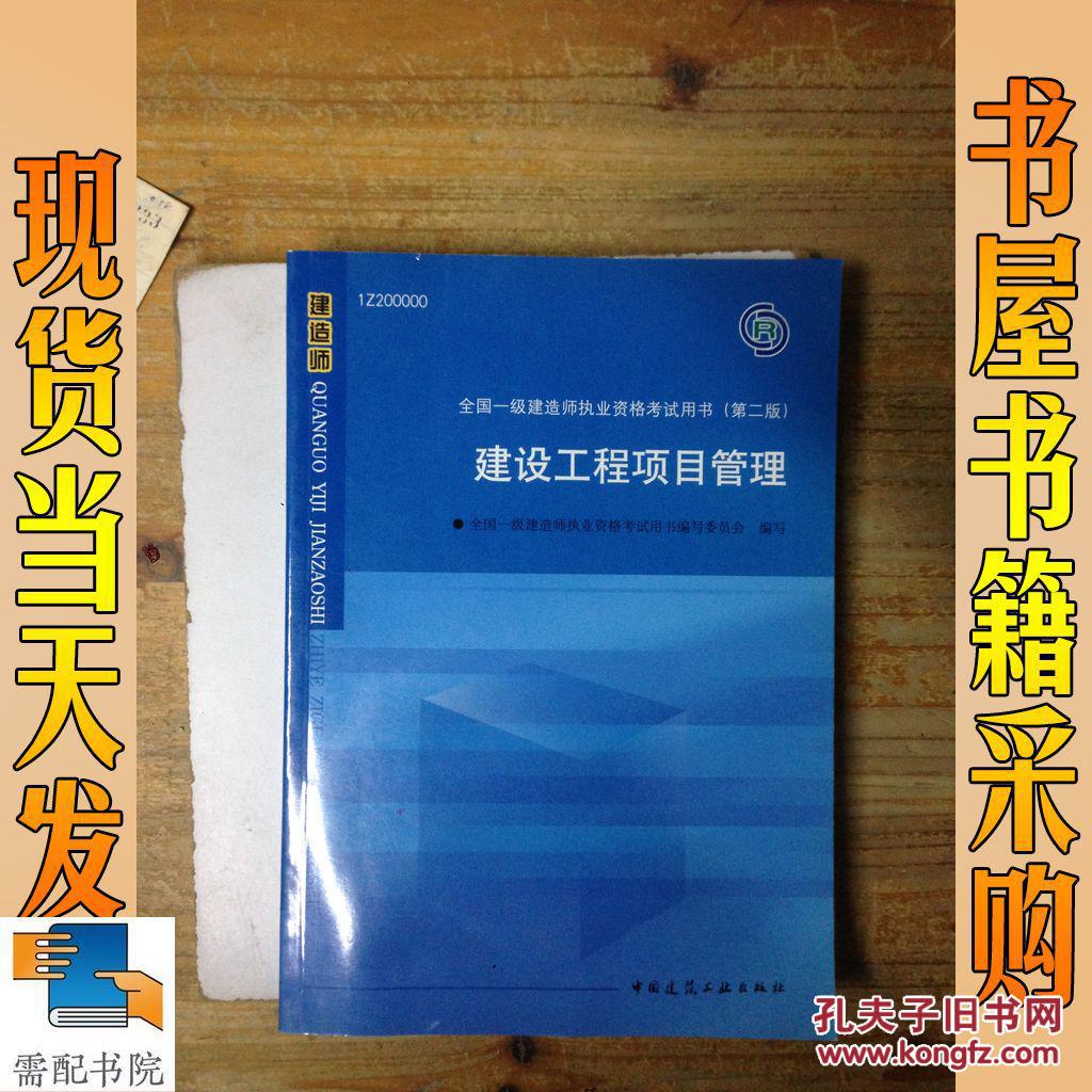 一级建造工程(一级建造工程师考哪些科目)