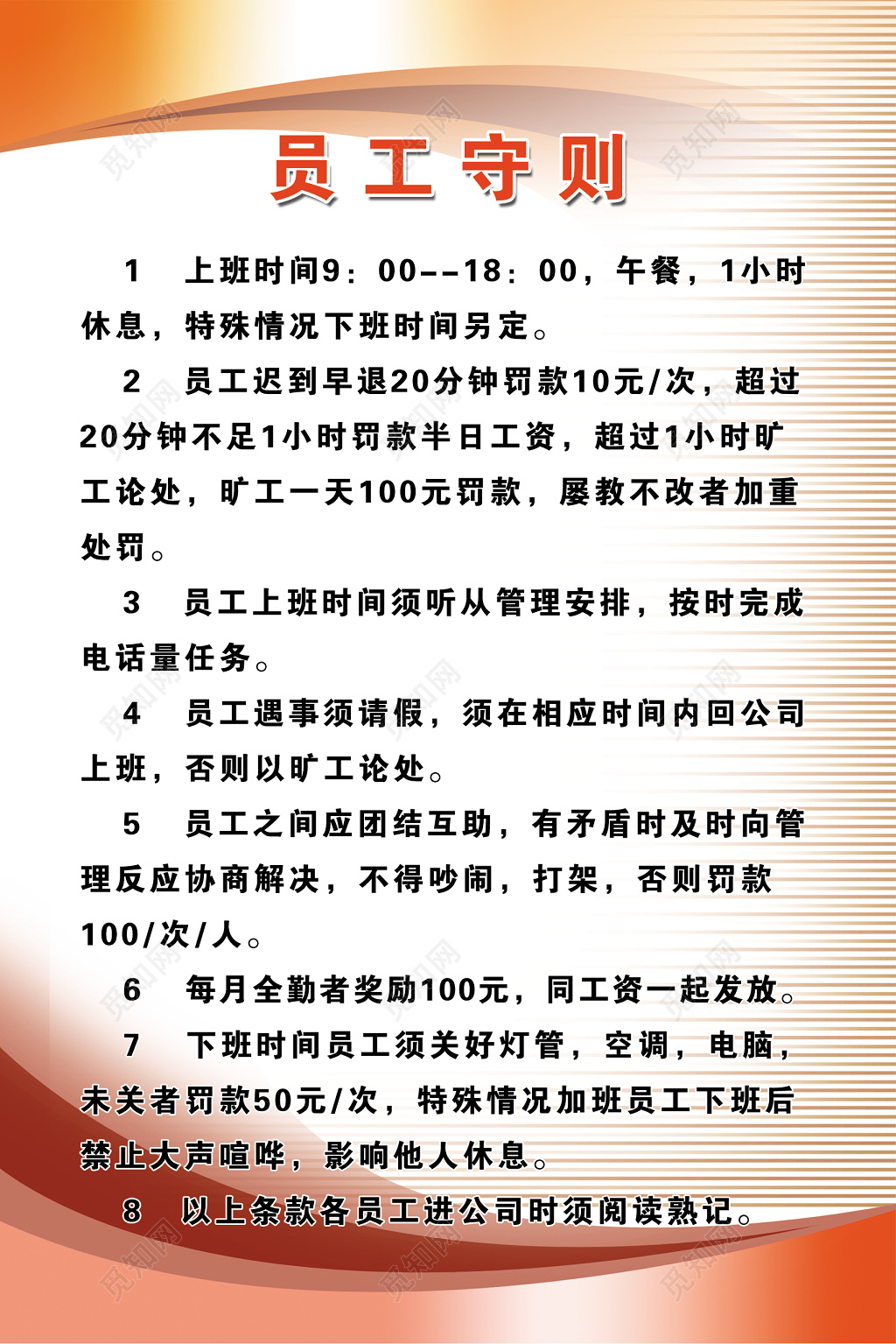 工厂规章制度员工守则(工厂规章制度员工守则怎么写)