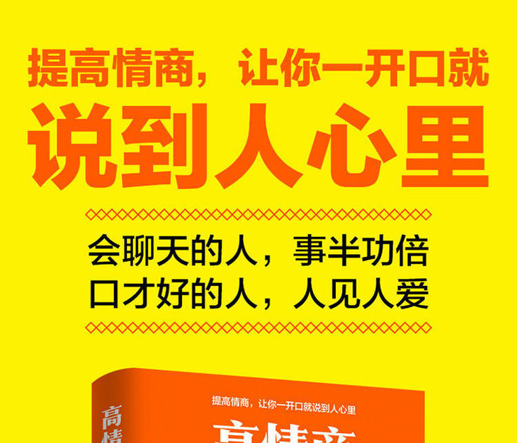 说话的艺术和沟通技巧电子书(说话的艺术和沟通技巧书籍推荐)