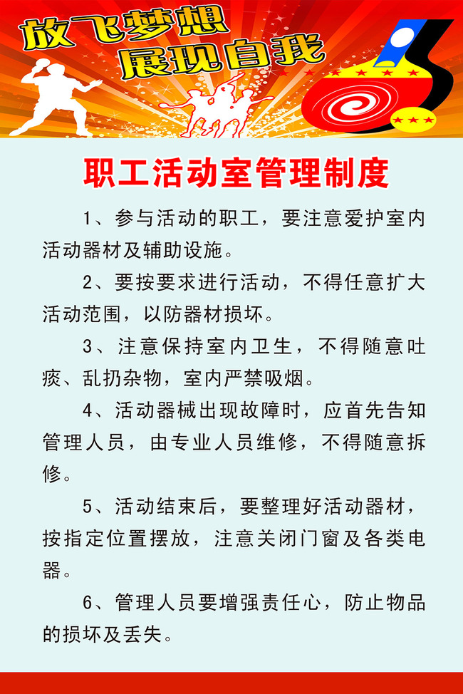 对员工的制度该怎么制定(对员工的制度该怎么制定呢)