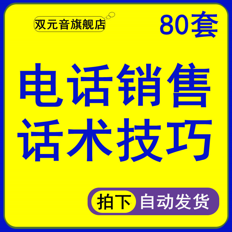 电销人员规章制度(电销工作制度管理制度)