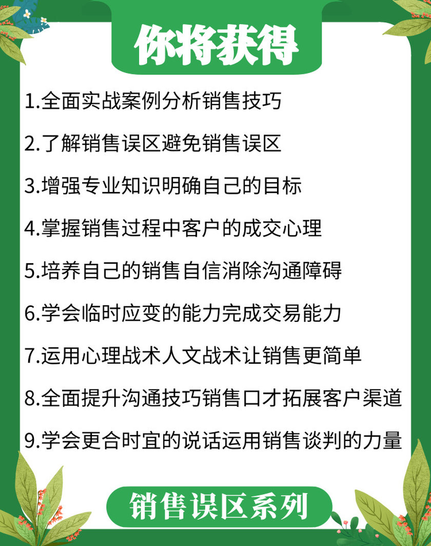 销售微信沟通技巧(微信和客户聊天话术)