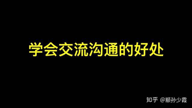 销售微信沟通技巧(微信和客户聊天话术)