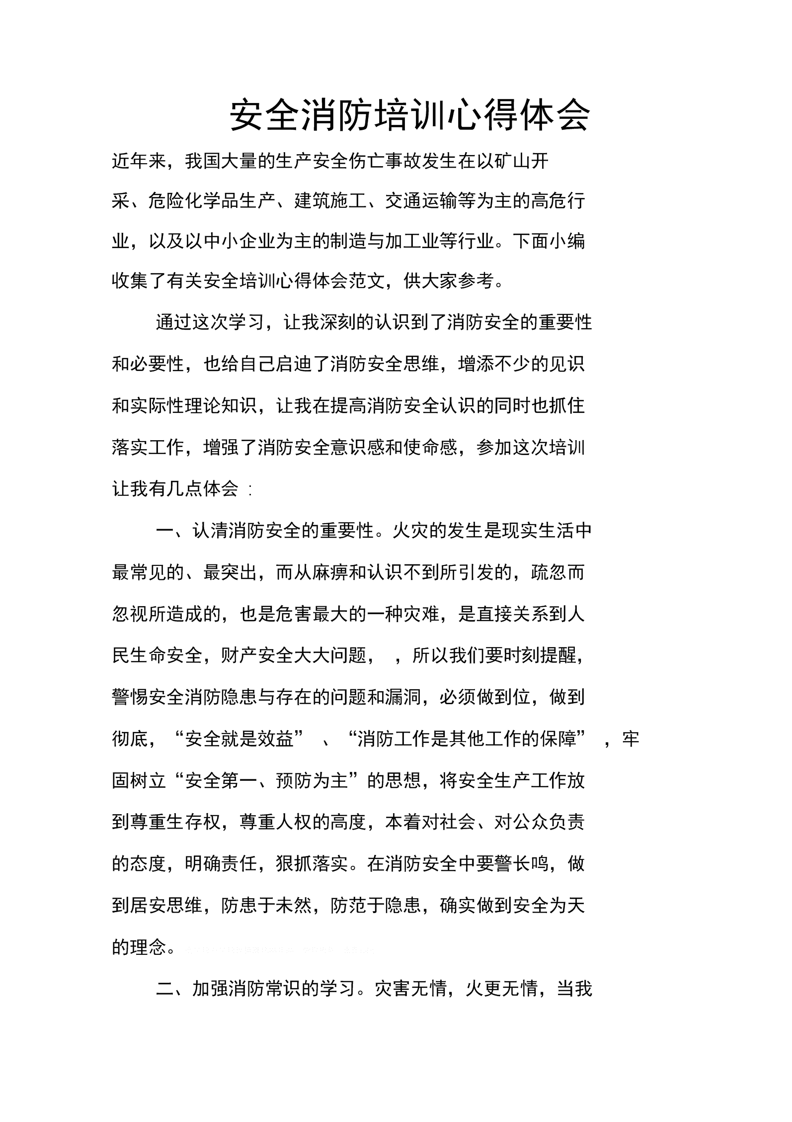 个人年度培训总结(个人年度培训总结报告)