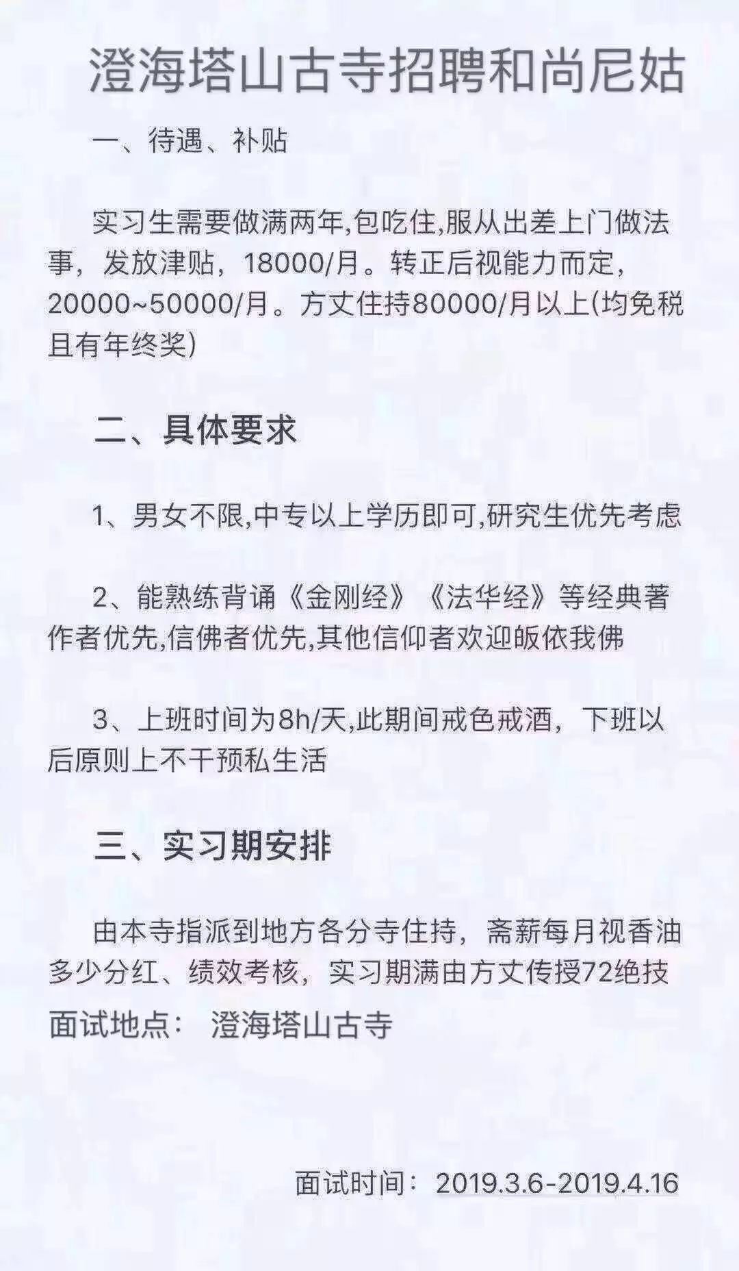 近期的招聘信息(近期招聘信息汇总唐山)