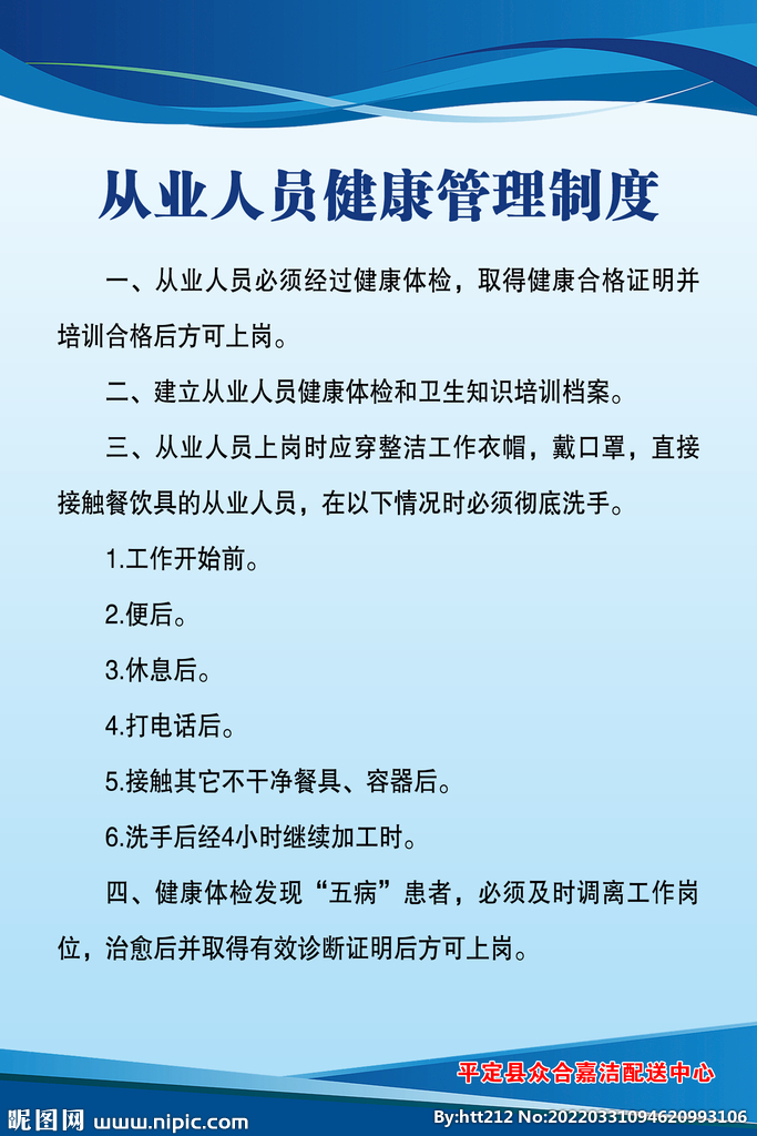 职工健康规章制度与相关措施(职工健康规章制度与相关措施有哪些)