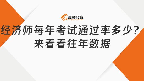 经济师中级职称证报考(经济师中级职称报考条件)