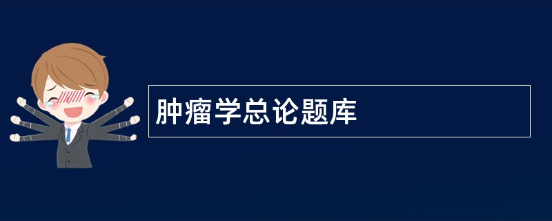 放射人员培训如何搜题(放射培训考试试题及答案)