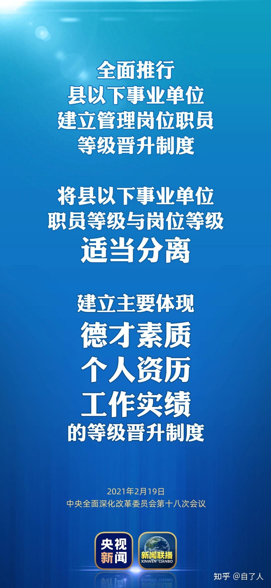 事业单位人员管理制度(事业单位人员管理制度完善)