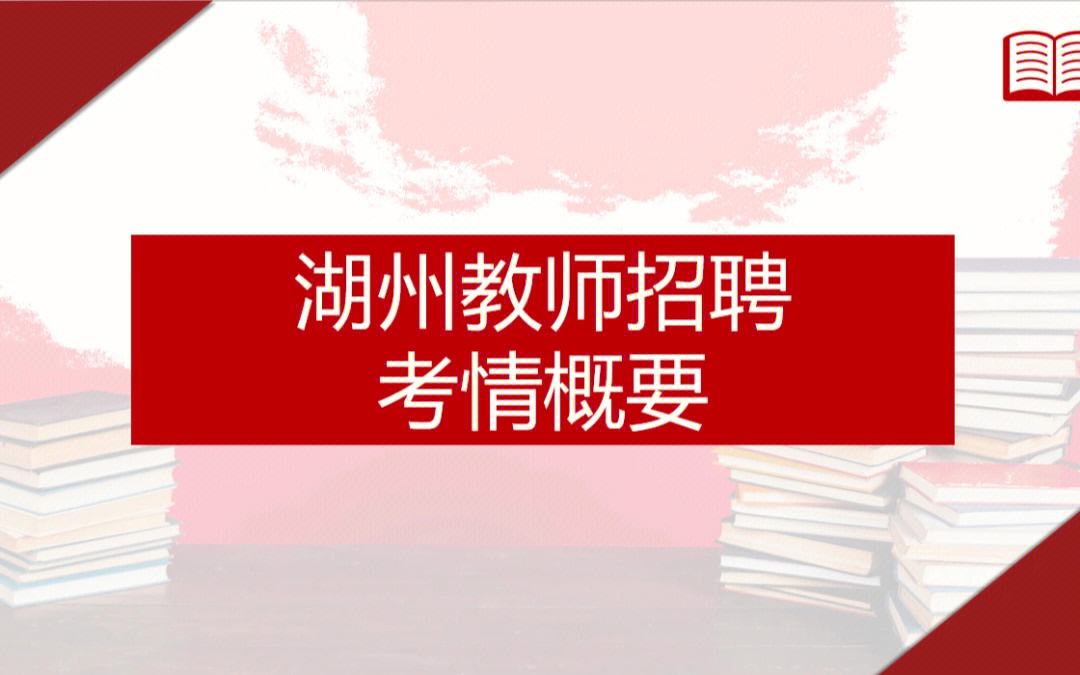 湖州销售招聘信息(湖州业务员招聘信息)