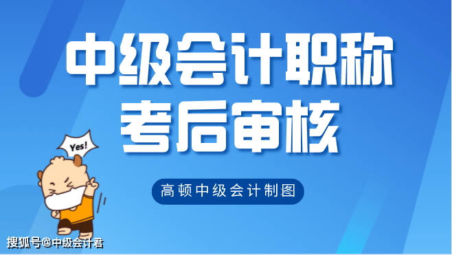 中级会计职称资格考试报名条件(中级会计职称报名条件和要求百度百科)