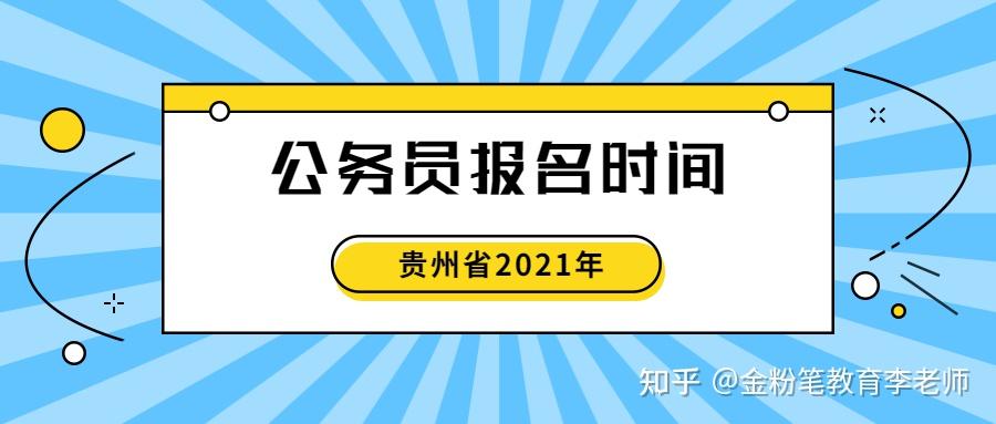 2021公务员职位招聘信息(2021公务员职位招聘信息网)