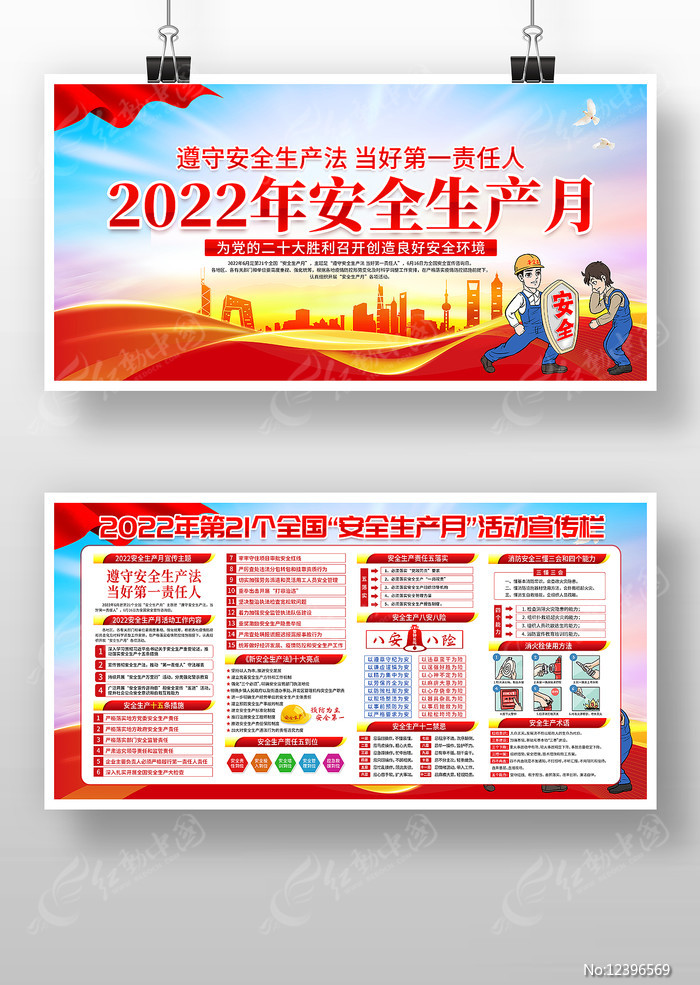 安全生产月活动,2022年全国安全生产月活动的主题是,,1.24,2,低,业务词的简单介绍