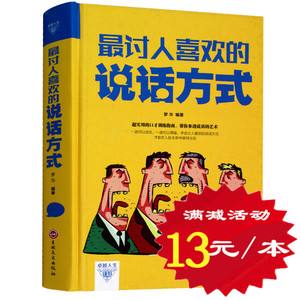 说话沟通技巧书籍推荐(学说话技巧和别人沟通的书有名的)