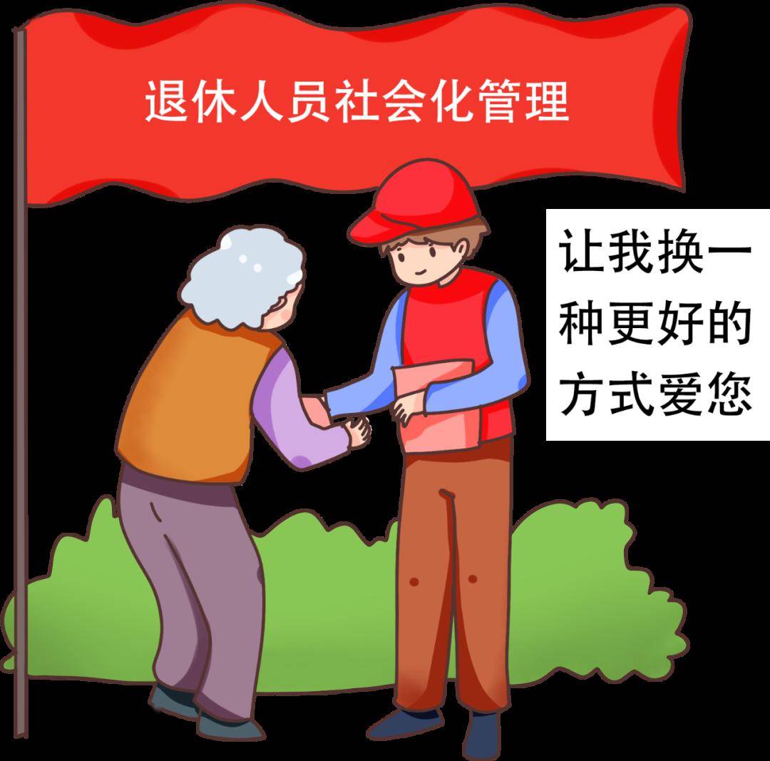 企业退休人员管理制度(企业退休人员管理制度范本)