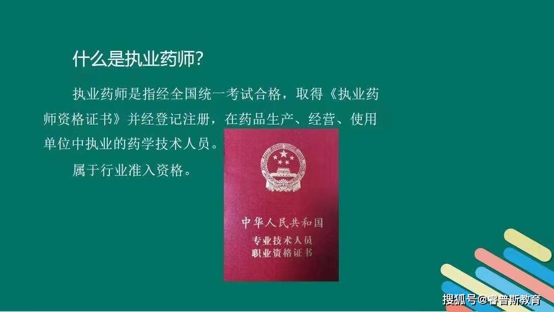 江苏省关于执业药师资格与职称相对应(江苏省关于执业药师资格与职称相对应的规定)