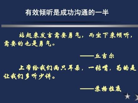 怎样提高与人的沟通技巧(如何提高与人有效沟通的能力)