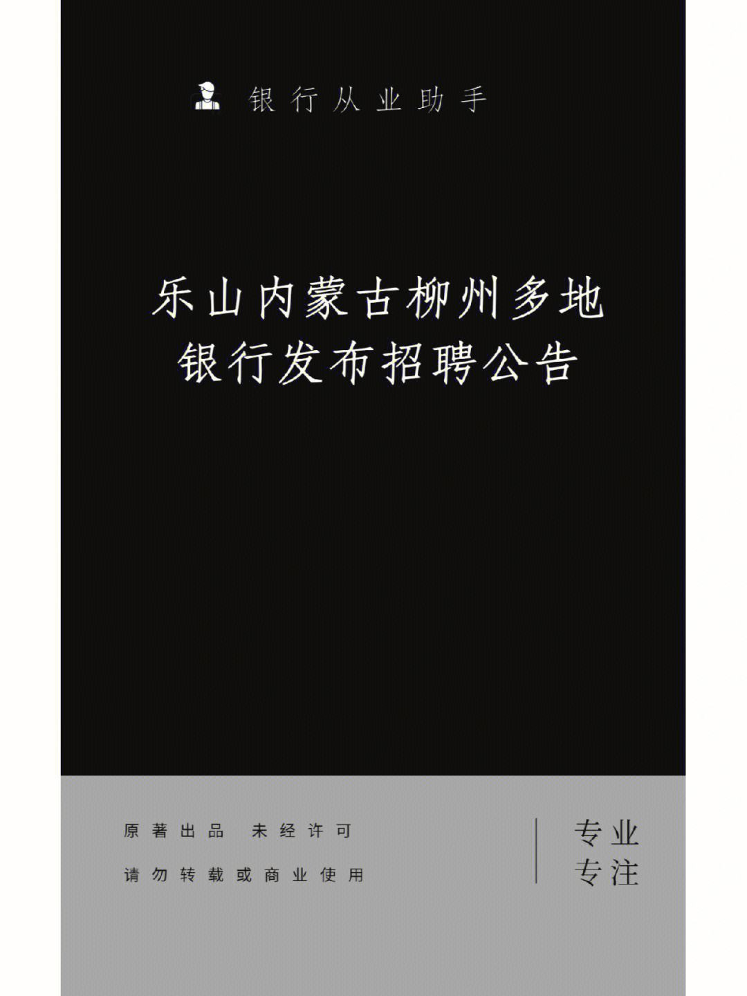 乐山招聘信息(乐山招聘信息最新招聘2021)