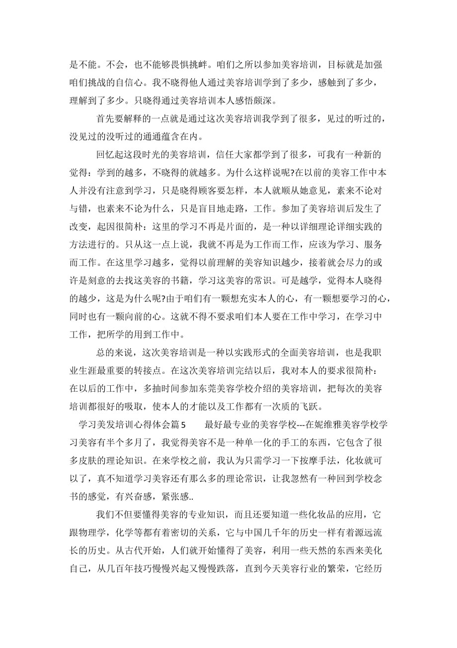 公司培训总结100字(公司培训总结100字范文)