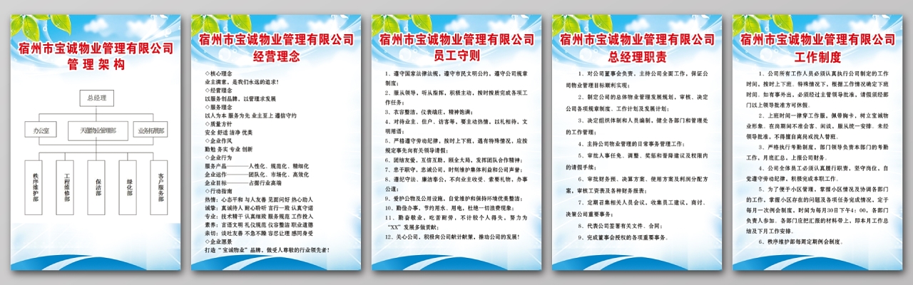 销售规章制度范本与员工守则(销售规章制度范本与员工守则的区别)