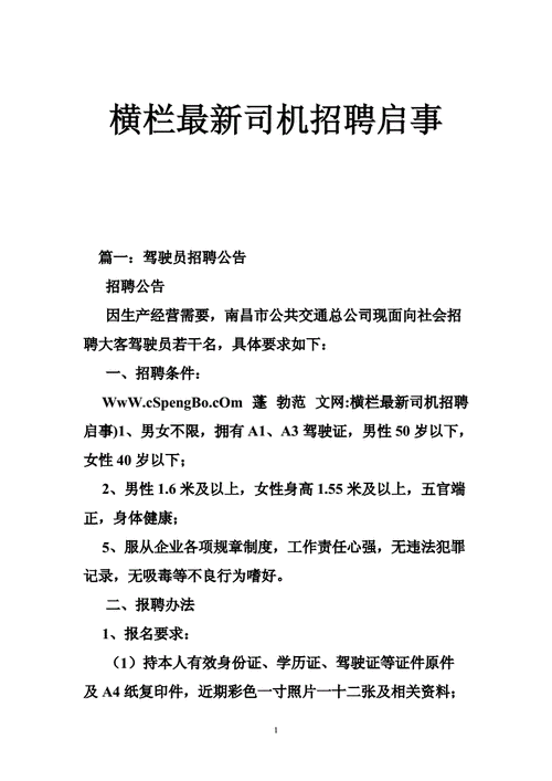 长春商务司机招聘网(长春司机招聘网最近三天)