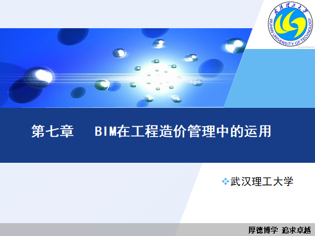 武汉建设工程造价信息(武汉市·2019工程材料信息价)