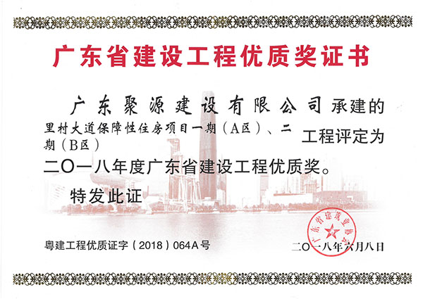 广东省建总建筑工程有限公司(广东省建筑工程集团有限公司总经理)