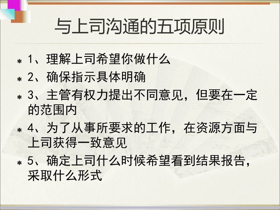 怎样跟领导沟通技巧(怎样跟领导沟通技巧和话题)