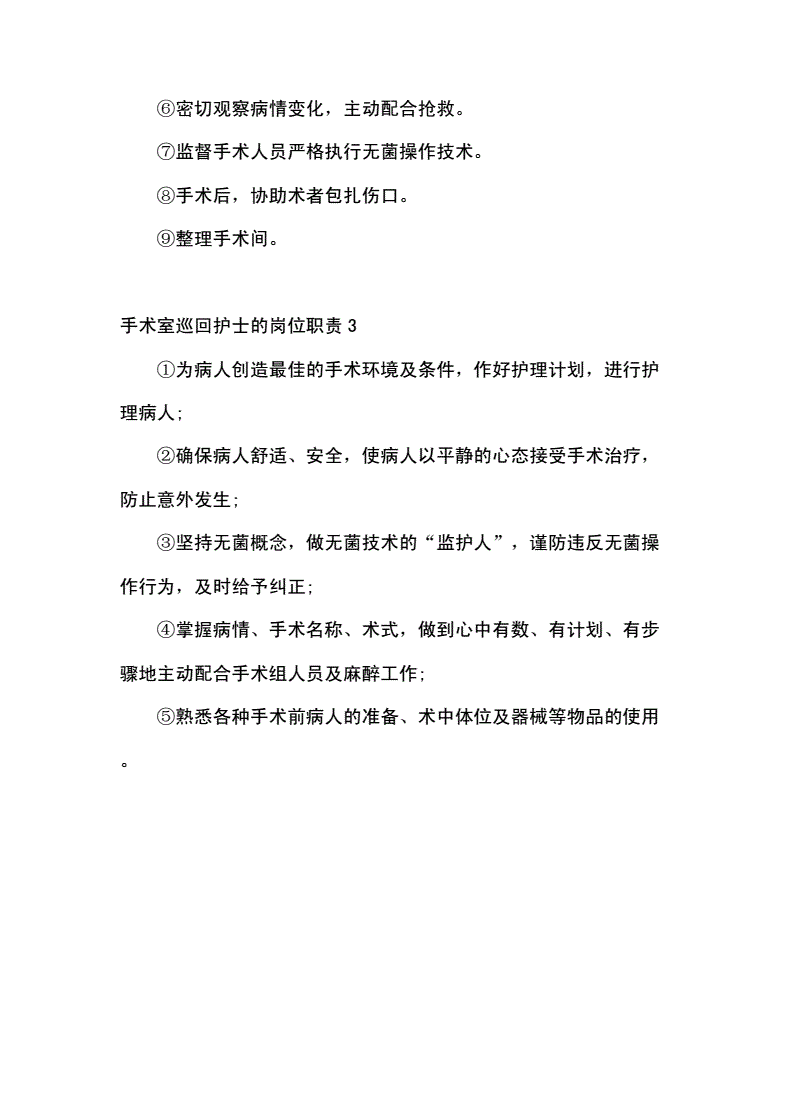 手术室人员出入管理制度(手术室人员出入管理制度及流程)