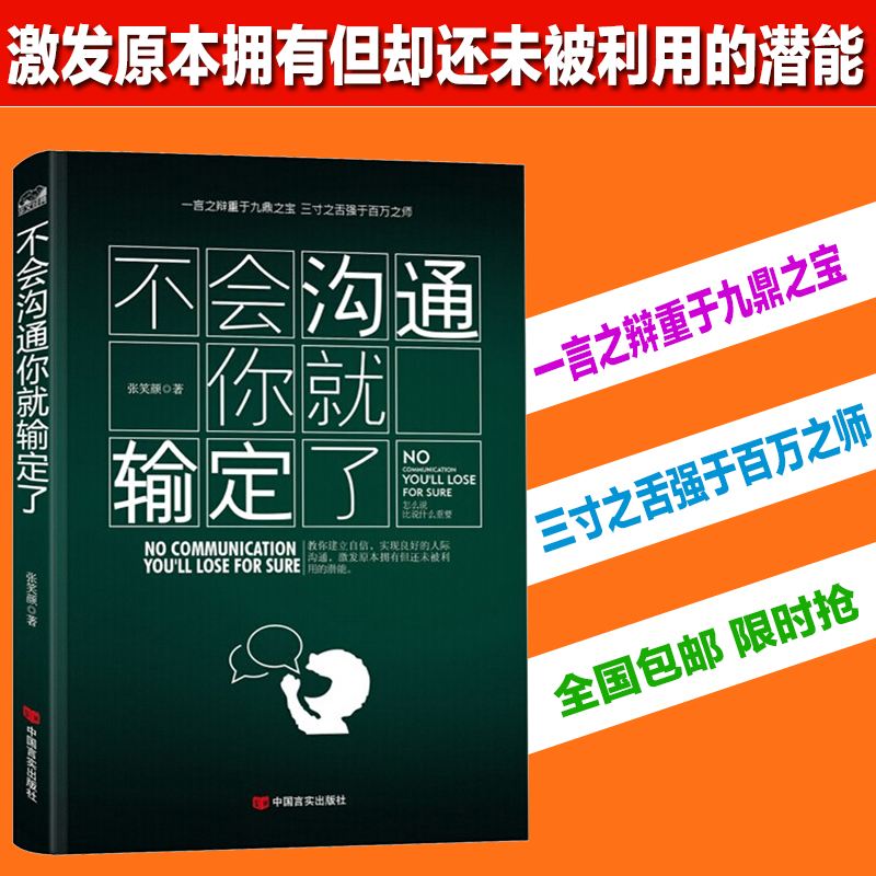 与人技巧沟通说话(与人技巧沟通说话怎么说)