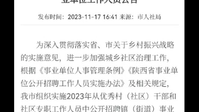 长垣市事业单位招聘公告(长垣市事业单位招聘公告2023)