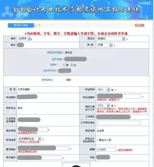 会计从业资格证属于什么职称(会计从业资格证书属于什么职称)