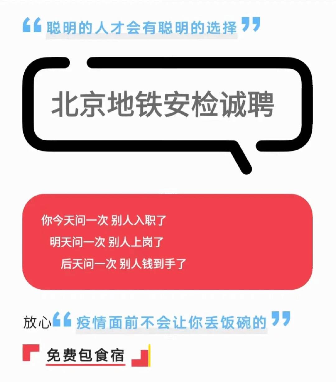 北京线上招聘(北京线上招聘会)