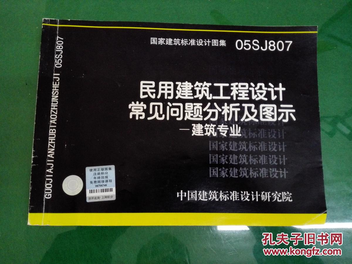 建筑工程标准图集(建筑工程标准图集查询系统)