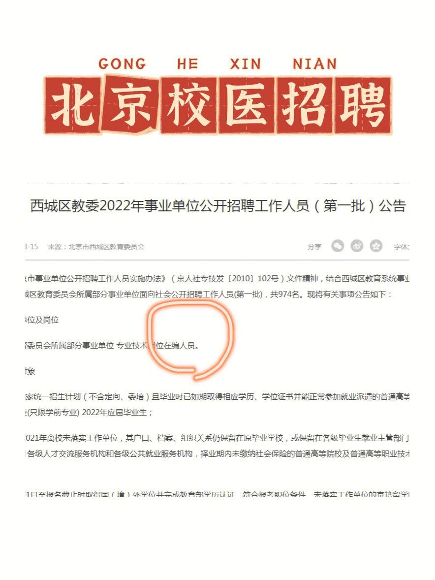 北京在线招聘信息(北京在线招聘信息最新)