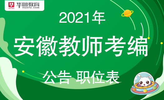 博罗教师招聘公告2021(博罗教师招聘公告2023事业编)