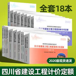 2018年版电力建设工程预算定额(2018电力建设工程预算定额第一册)