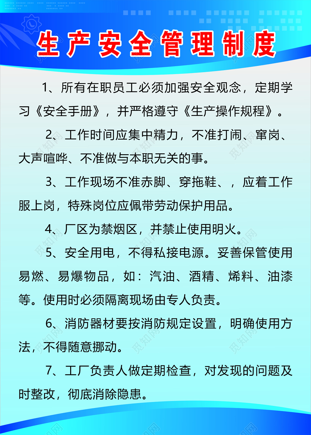 安全管理人员待遇规定(安全管理人员的工资待遇规定)