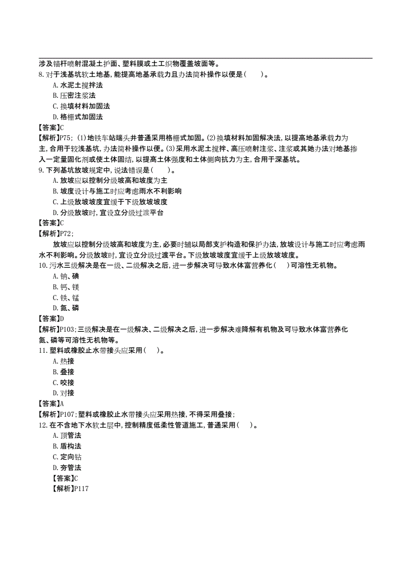 2022年建设工程计价真题(2022年建设工程计价真题答案解析)