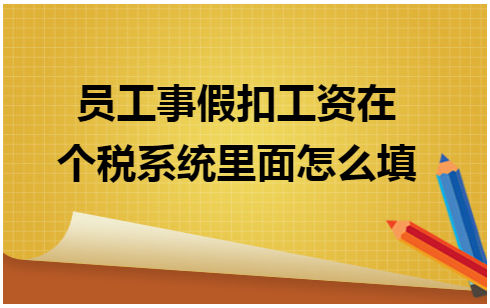 企业职工事假规定(企业职工事假规定最新)