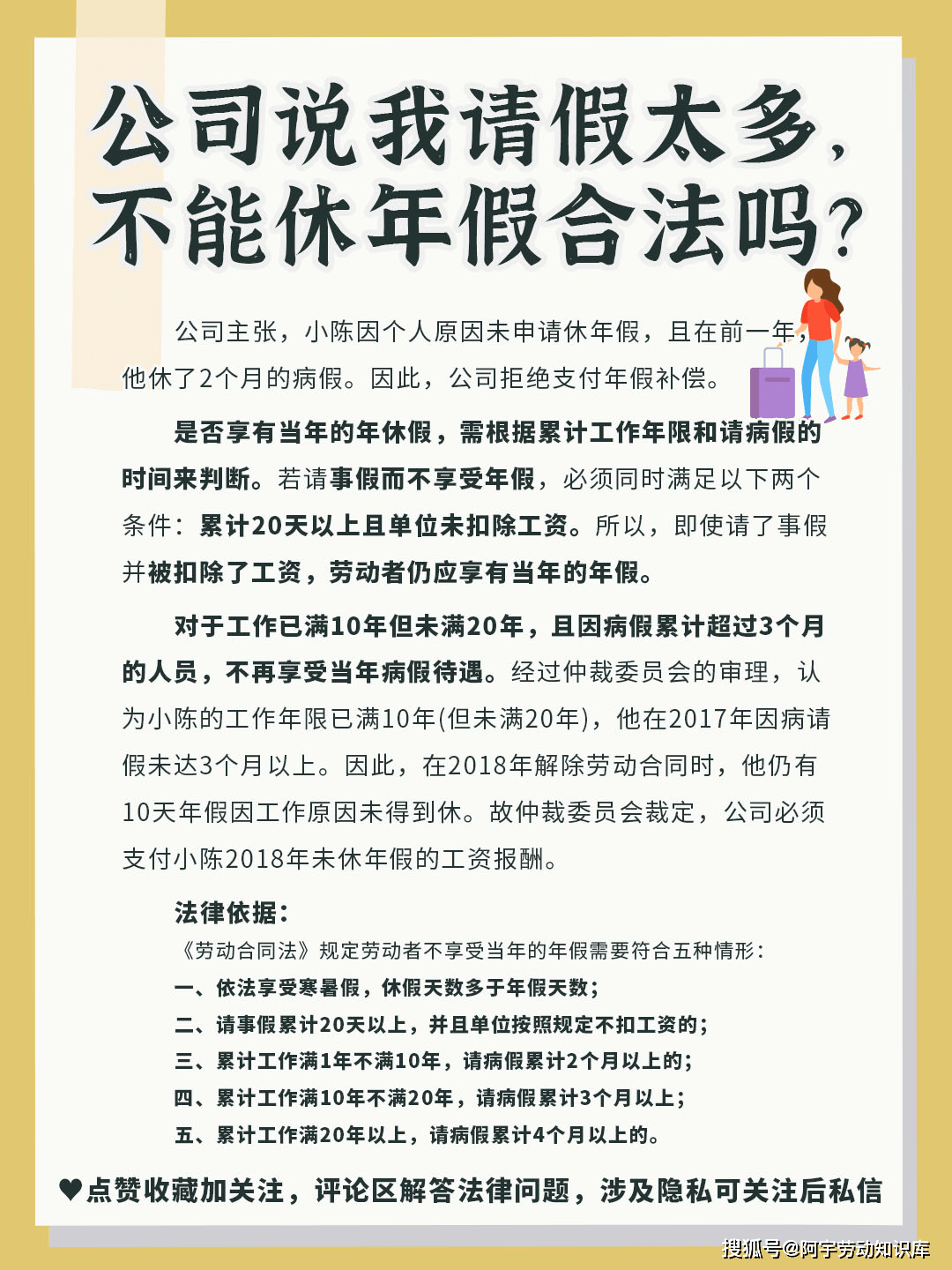 企业职工事假规定(企业职工事假规定最新)