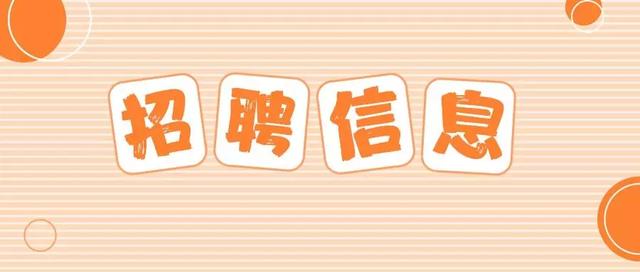 长春近期招聘信息(长春招聘信息2021年最新招聘会)