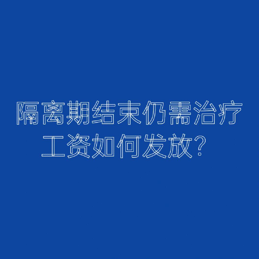 职工患病在规定的医疗期内(职工患病在规定的医疗期内待遇)