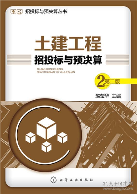 土建工程招投标(土建工程招投标到签合同需要什么费用)