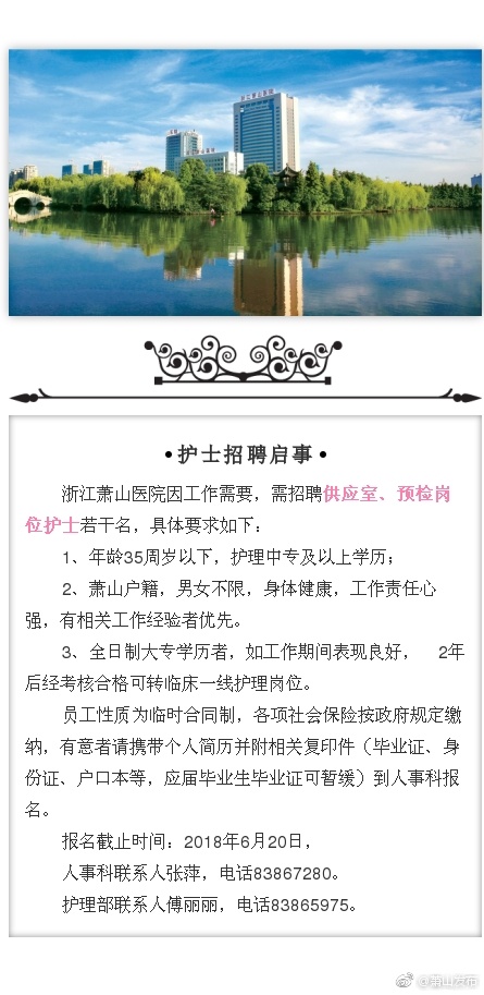 合肥护士招聘信息(合肥护士招聘信息最新招聘)