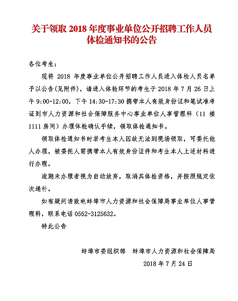 2023年鹰潭市事业单位招聘公告(2023年鹰潭市事业单位招聘公告在哪里看)