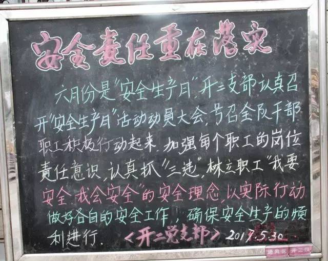 安全生产月活动,2023年安全生产月活动板报,,1.24,2,低,业务词的简单介绍