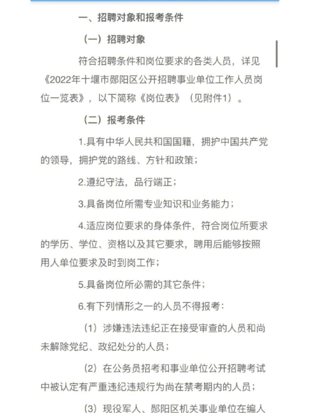 2022嘉兴市事业单位招聘公告(2021年嘉兴市事业单位招聘公告)