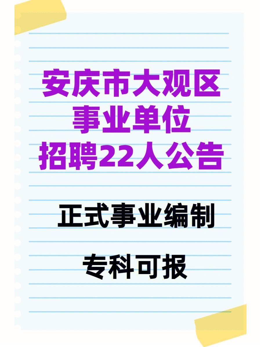 博州事业单位招聘公告(博州事业单位招聘公告2022)