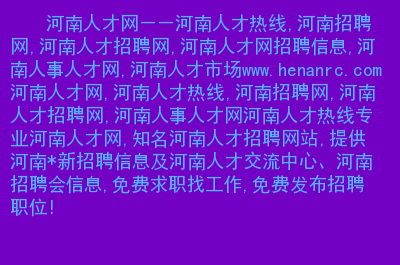 免费招工的网站(免费招聘网站有哪些)